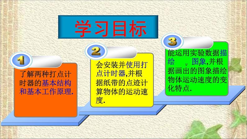 2022-2023年人教版(2019)新教材高中物理必修1 第1章运动的描述1.3位置变化快慢的描述-速度(2)课件第4页