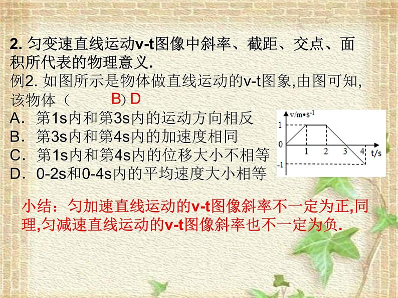 2022-2023年人教版(2019)新教材高中物理必修1 第2章匀变速直线运动的研究2.2匀变速直线运动速度与时间的关系(1)课件05