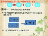 2022-2023年人教版(2019)新教材高中物理必修1 第2章匀变速直线运动的研究2.4自由落体运动(1)课件