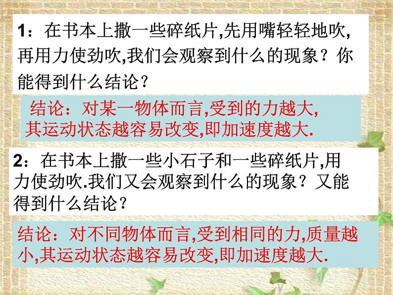 2022-2023年人教版(2019)新教材高中物理必修1 第4章运动和力的关系4.2实验：探究加速度与力、质量的关系课件03