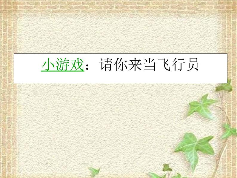 2022-2023年人教版(2019)新教材高中物理必修2 第5章抛体运动5.4抛体运动的规律课件第3页