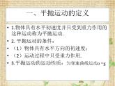 2022-2023年人教版(2019)新教材高中物理必修2 第5章抛体运动5.4抛体运动的规律课件