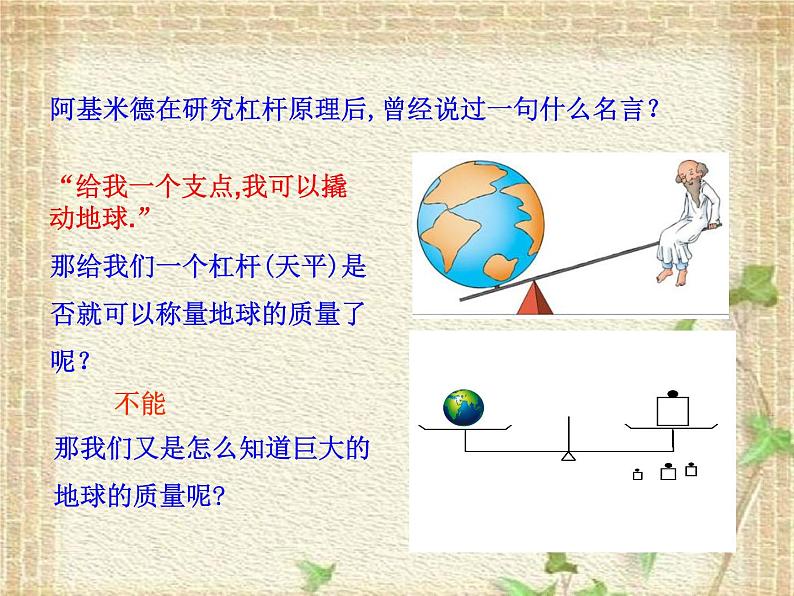 2022-2023年人教版(2019)新教材高中物理必修2 第7章万有引力与宇宙航行7.3万有引力理论的成就课件第3页