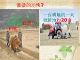 2022-2023年人教版(2019)新教材高中物理必修2 第8章机械能守恒定律8.1功与功率课件