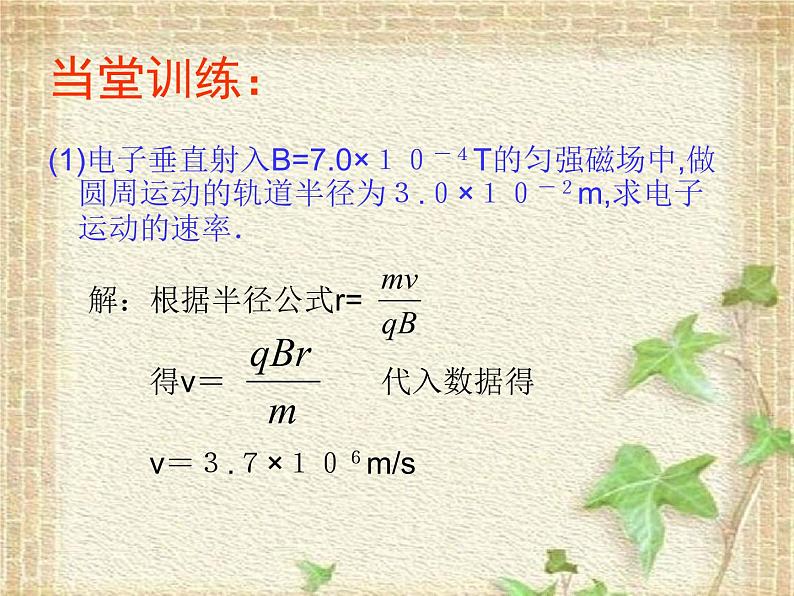 2022-2023年人教版(2019)新教材高中物理必修3 第10章静电场中的能量10.5带电粒子在电场中的运动课件第5页