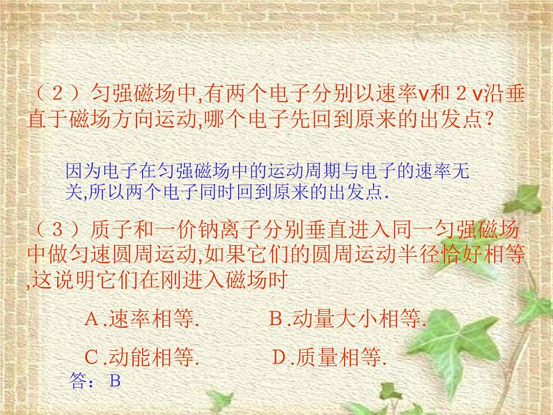 2022-2023年人教版(2019)新教材高中物理必修3 第10章静电场中的能量10.5带电粒子在电场中的运动课件第6页