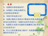 2022-2023年人教版(2019)新教材高中物理必修3 第11章电路及其应用11.1电源和电流课件