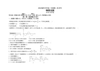 河南省南阳市南召现代中学2022-2023学年高二下学期第一次月考物理试题