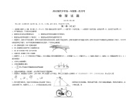 河南省南阳市南召现代中学2022-2023学年高一下学期第一次月考物理试题