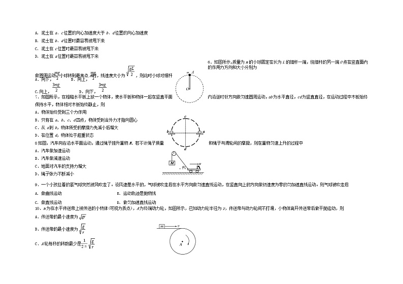 河南省南阳市南召现代中学2022-2023学年高一下学期第一次月考物理试题02