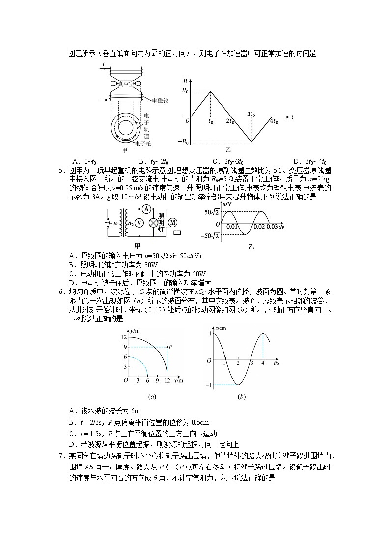 湖北省华中师大一附中2022-2023学年高三物理下学期期中试题（Word版附答案）02