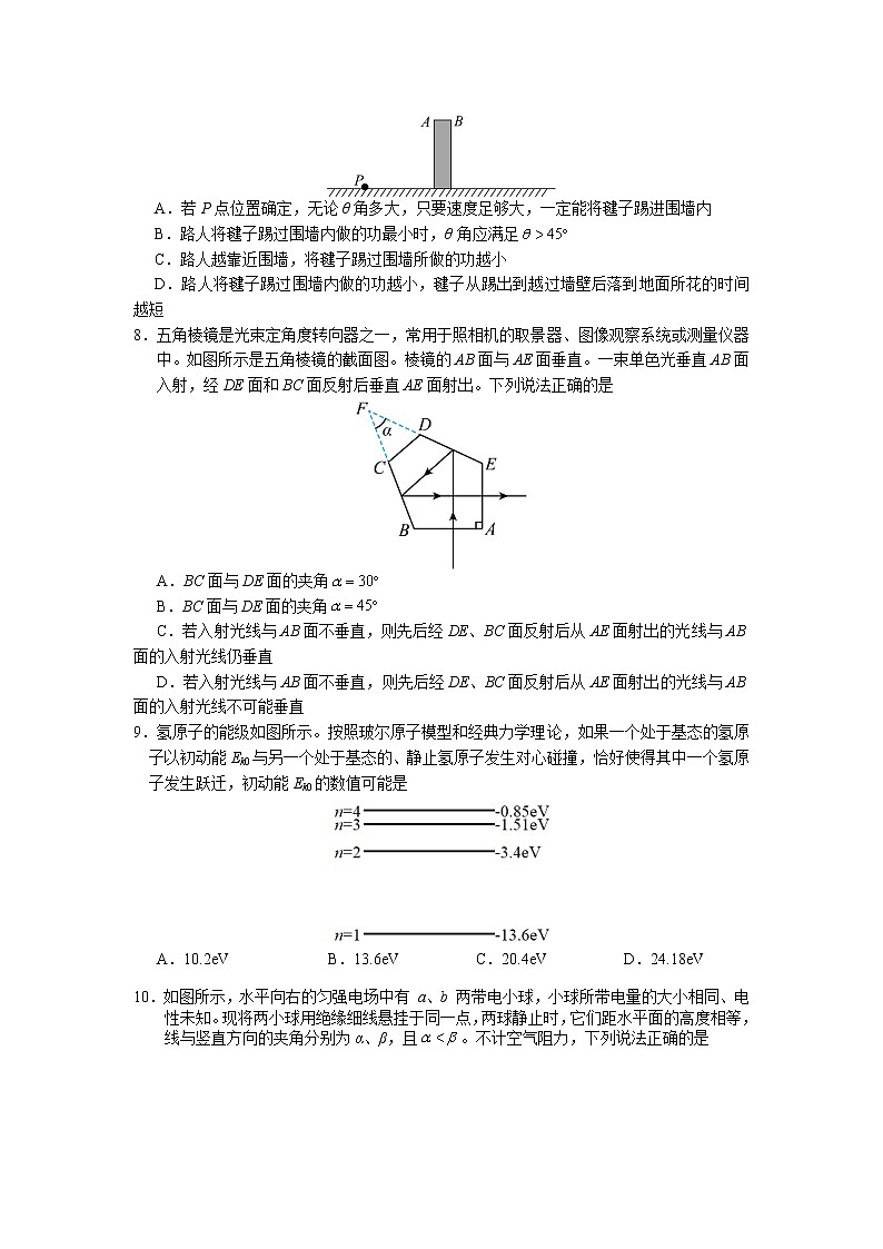 湖北省华中师大一附中2022-2023学年高三物理下学期期中试题（Word版附答案）03