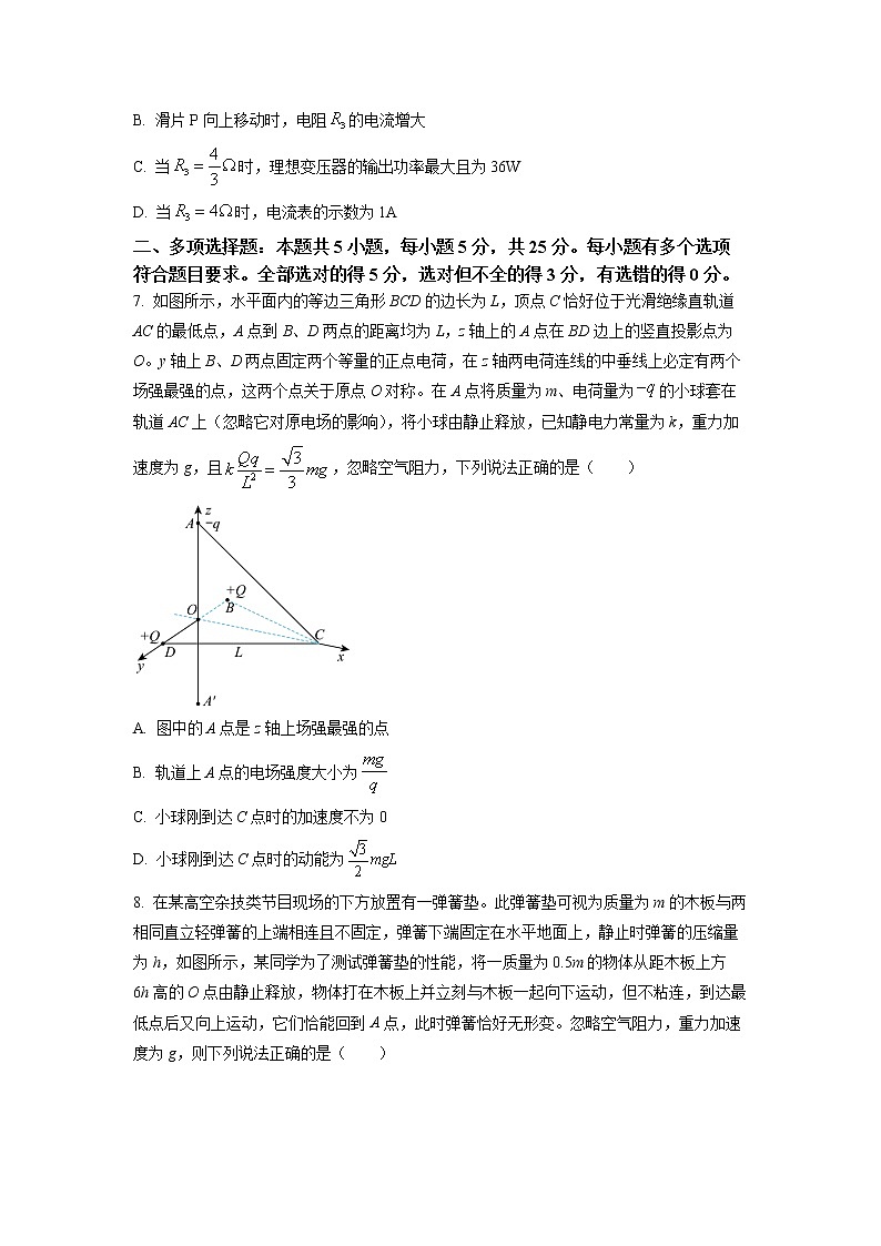 湖南省长沙市第一中学2022-2023学年高三物理下学期月考（七）（Word版附答案）03