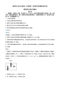 2021-2022学年安徽省蚌埠市高三上学期第二次教学质量检查理综物理试题（原卷 解析版）