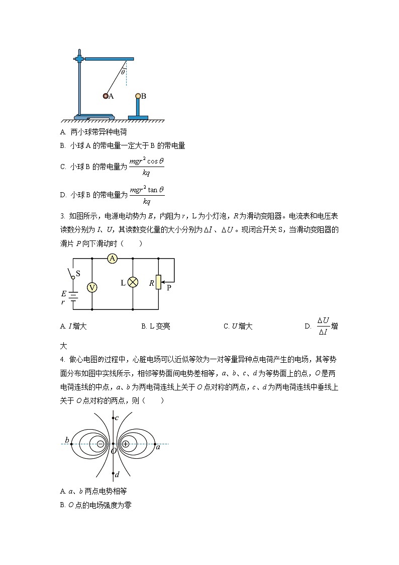 2022-2023学年福建省厦门市高二上学期期末（下学期开学考试）物理试题（Word版）02