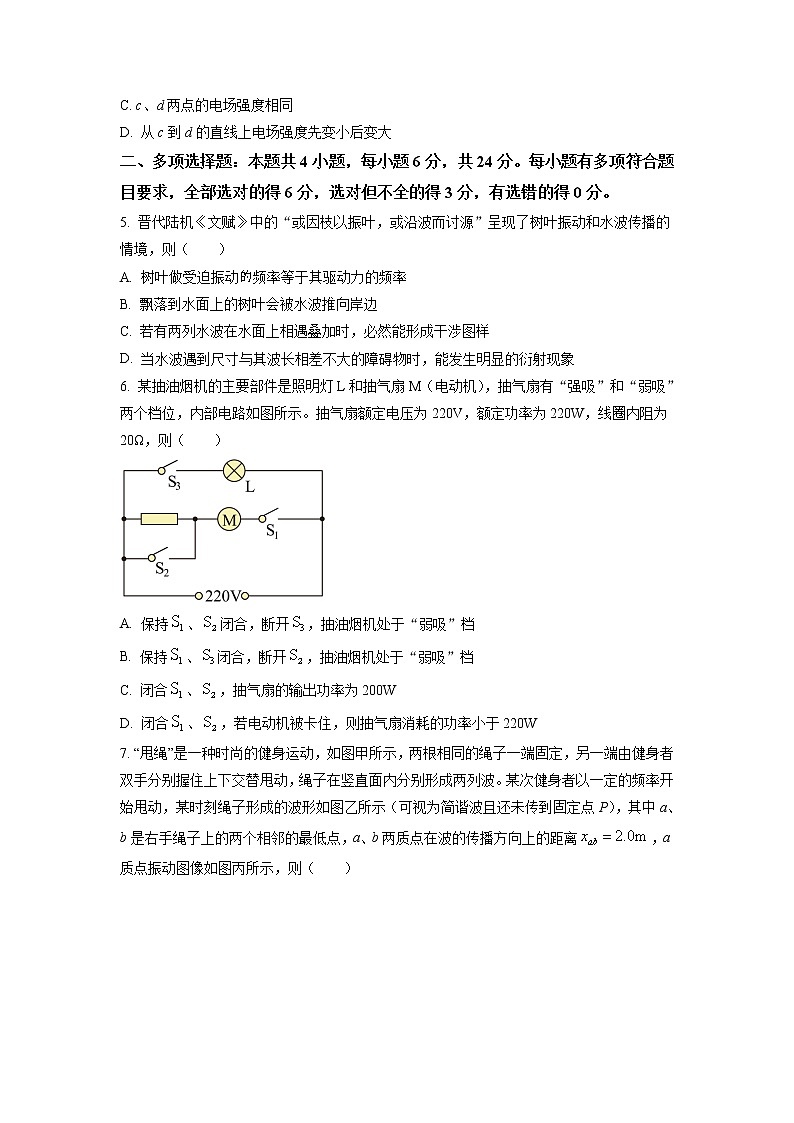 2022-2023学年福建省厦门市高二上学期期末（下学期开学考试）物理试题（Word版）03