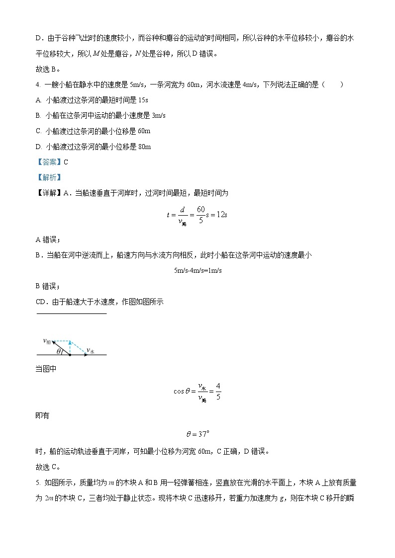 2022-2023学年湖南省名校联合体高一下学期第一次联考物理试题03