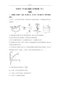 2022-2023学年湖南省长沙市第一中学高三上学期第六次月考物理试题（PDF版）