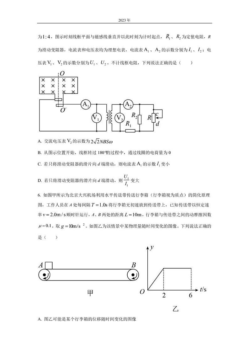 2022-2023学年湖南省长沙市第一中学高三上学期第六次月考物理试题（PDF版）第3页