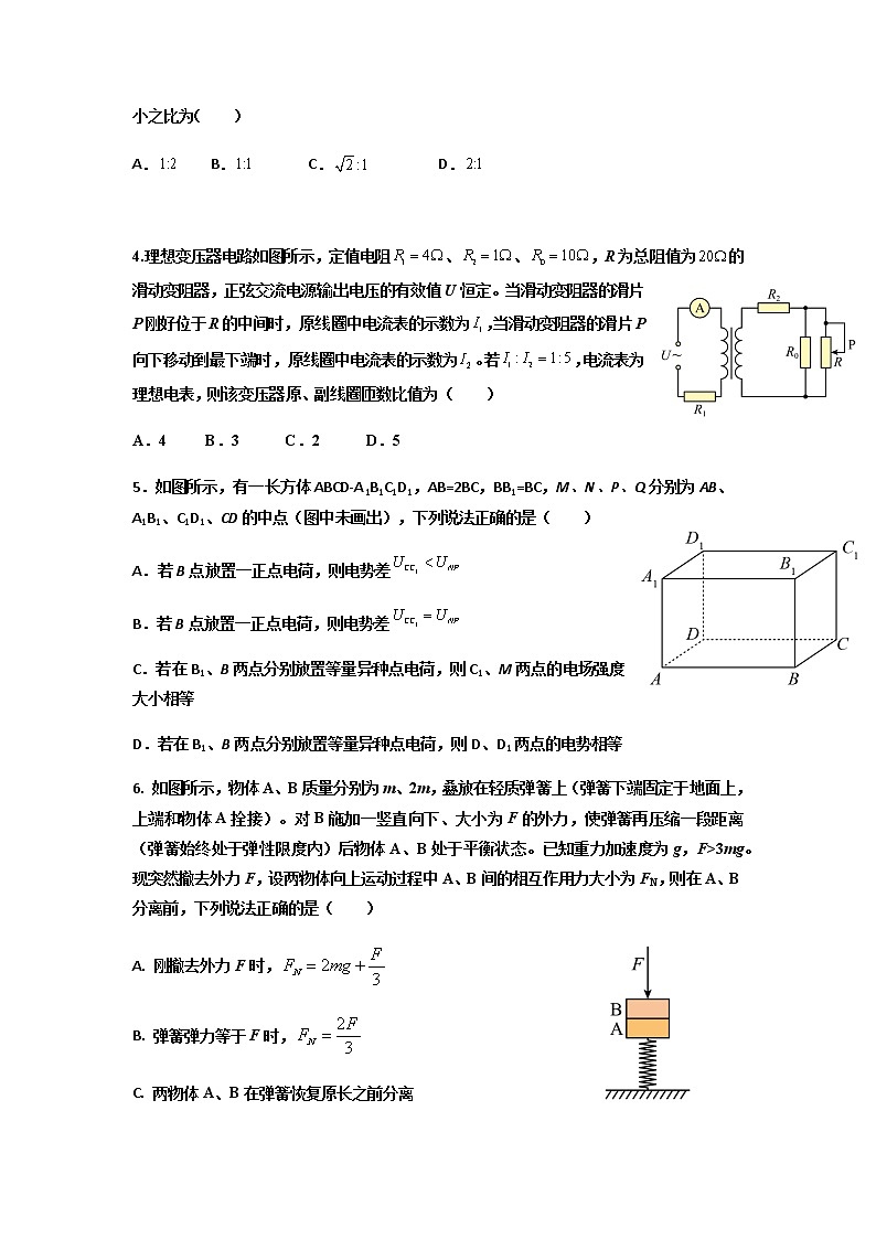 2022-2023学年江西省新余一中、丰城中学高三上学期11月联考物理试题含答案02