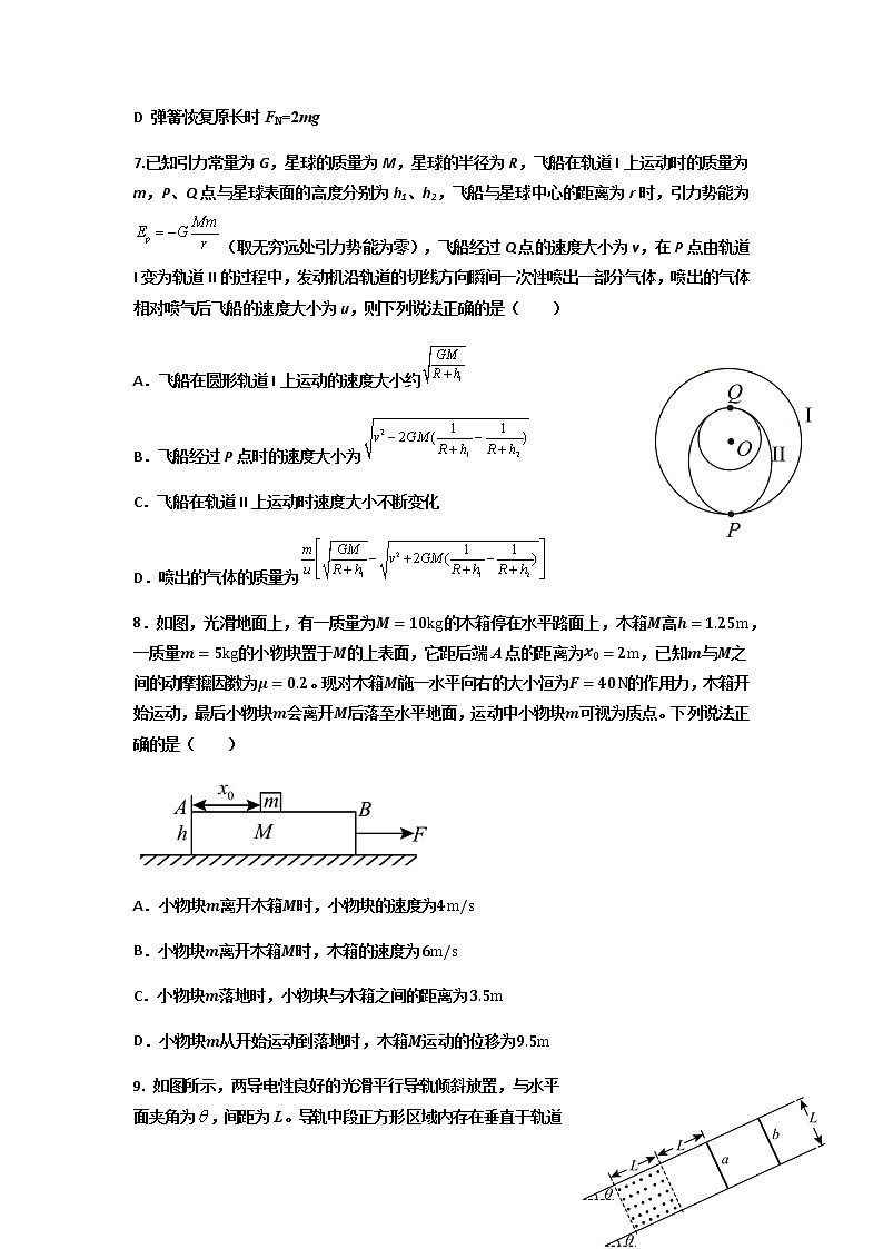 2022-2023学年江西省新余一中、丰城中学高三上学期11月联考物理试题含答案03