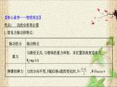 2022-2023年教科版(2019)新教材高中物理必修2 第4章机械能及其守恒定律阶段提升课课件