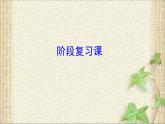 2022-2023年人教版(2019)新教材高中物理必修3 第10章静电场中的能量本章总结课件