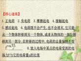 2022-2023年人教版(2019)新教材高中物理必修3 第10章静电场中的能量本章总结课件