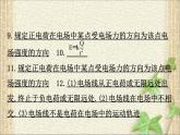 2022-2023年人教版(2019)新教材高中物理必修3 第10章静电场中的能量本章总结课件