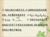 2022-2023年人教版(2019)新教材高中物理必修3 第10章静电场中的能量本章总结课件