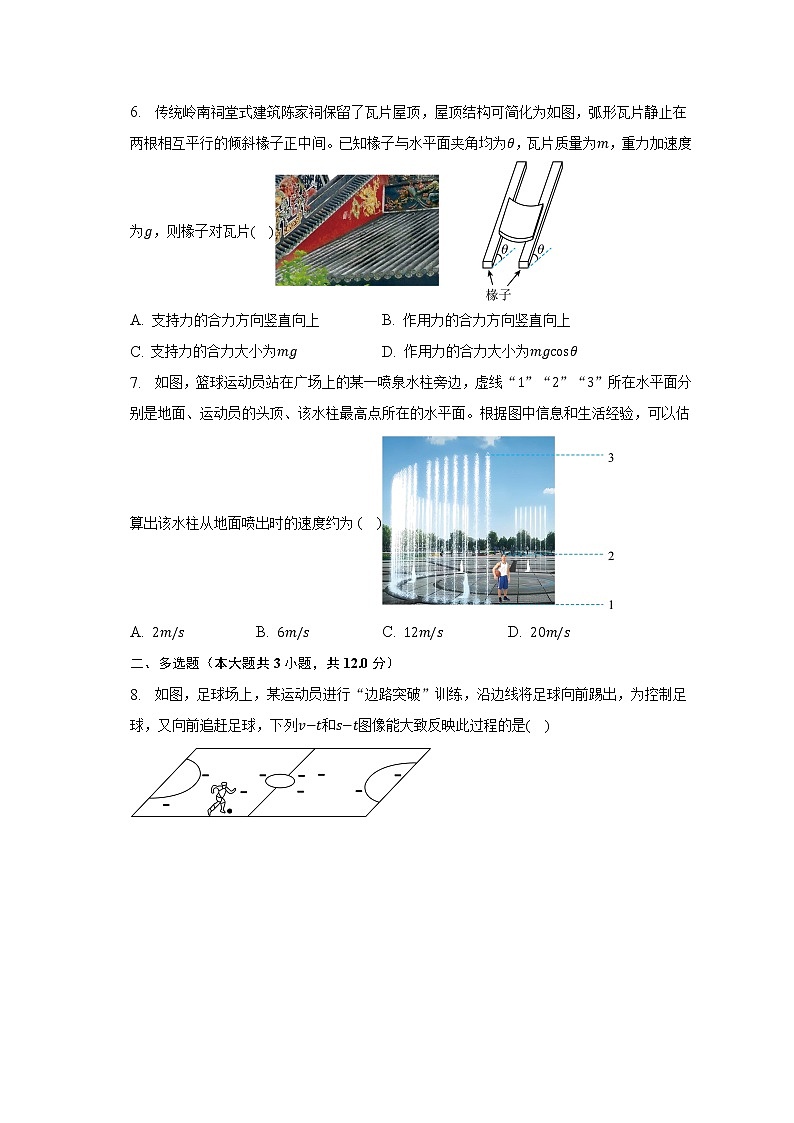 2022_2023学年广东省广州市高三（第一次）模拟考试物理试卷（含解析）第3页
