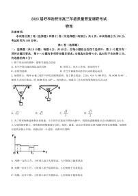 2022-2023学年内蒙古呼和浩特市高三上学期质量普查调研考试（月考）物理试题（1）PDF版含答案