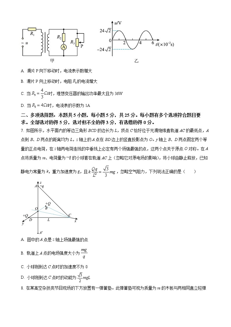 2023长沙一中高三下学期月考（七）物理含答案03