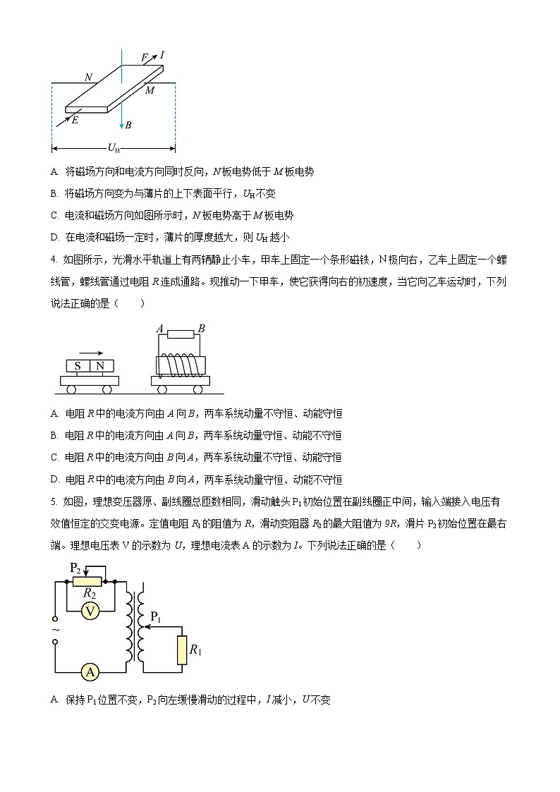 湖南省湖南师大附中2022-2023学年高二下学期第一次月考物理试题（原卷版）第2页