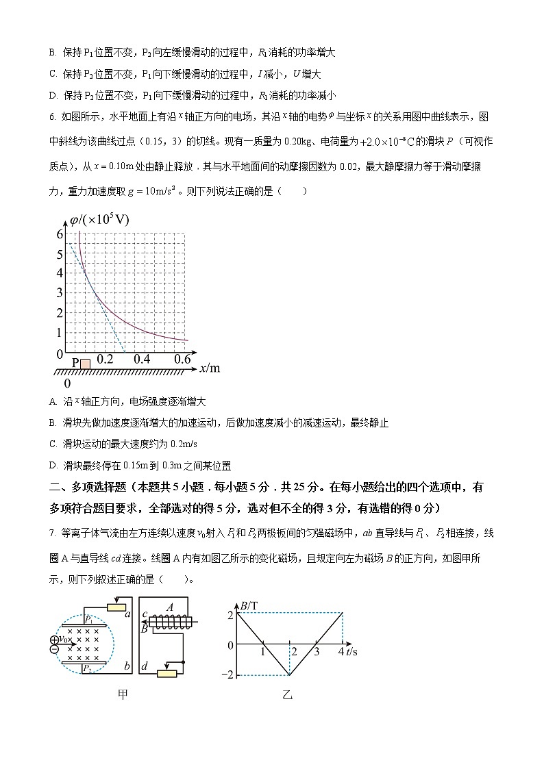 湖南省湖南师大附中2022-2023学年高二下学期第一次月考物理试题（原卷版）第3页