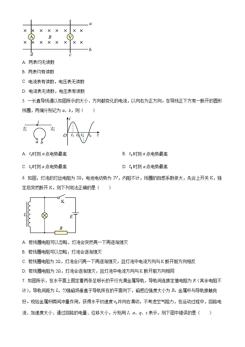 2023山东省学情高二下学期3月联考试题物理（B）含答案02