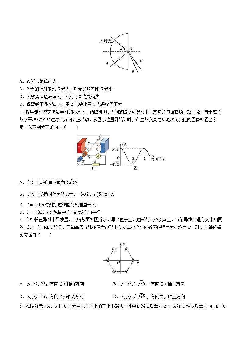 2023湖北省新高考协作体高二下学期3月联考试题物理含解析02