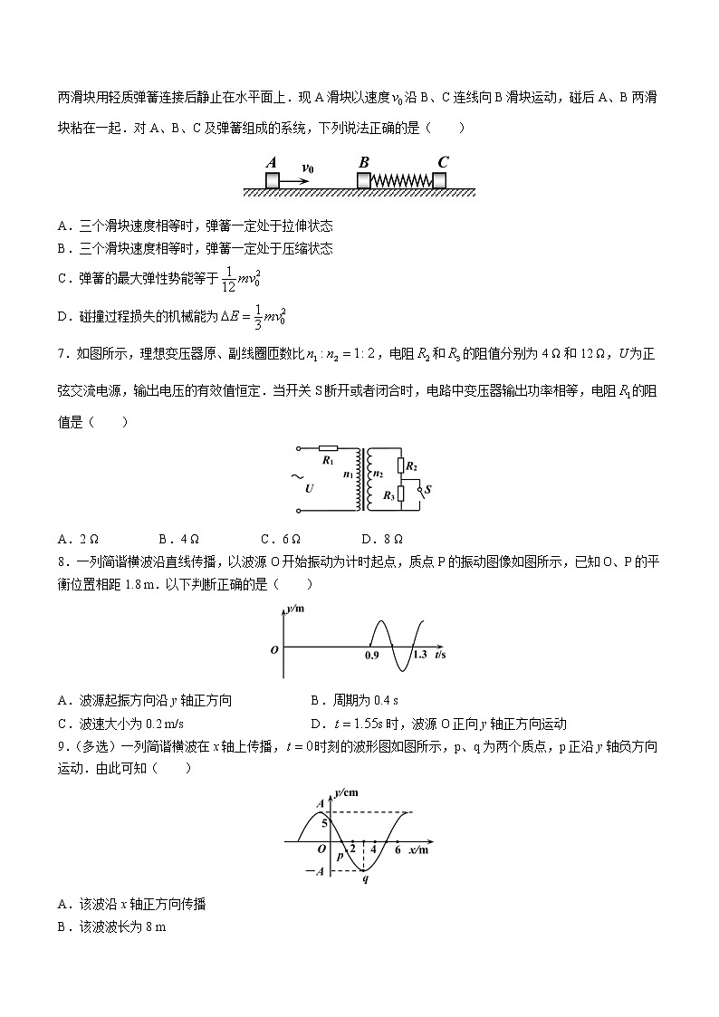 2023湖北省新高考协作体高二下学期3月联考试题物理含解析03