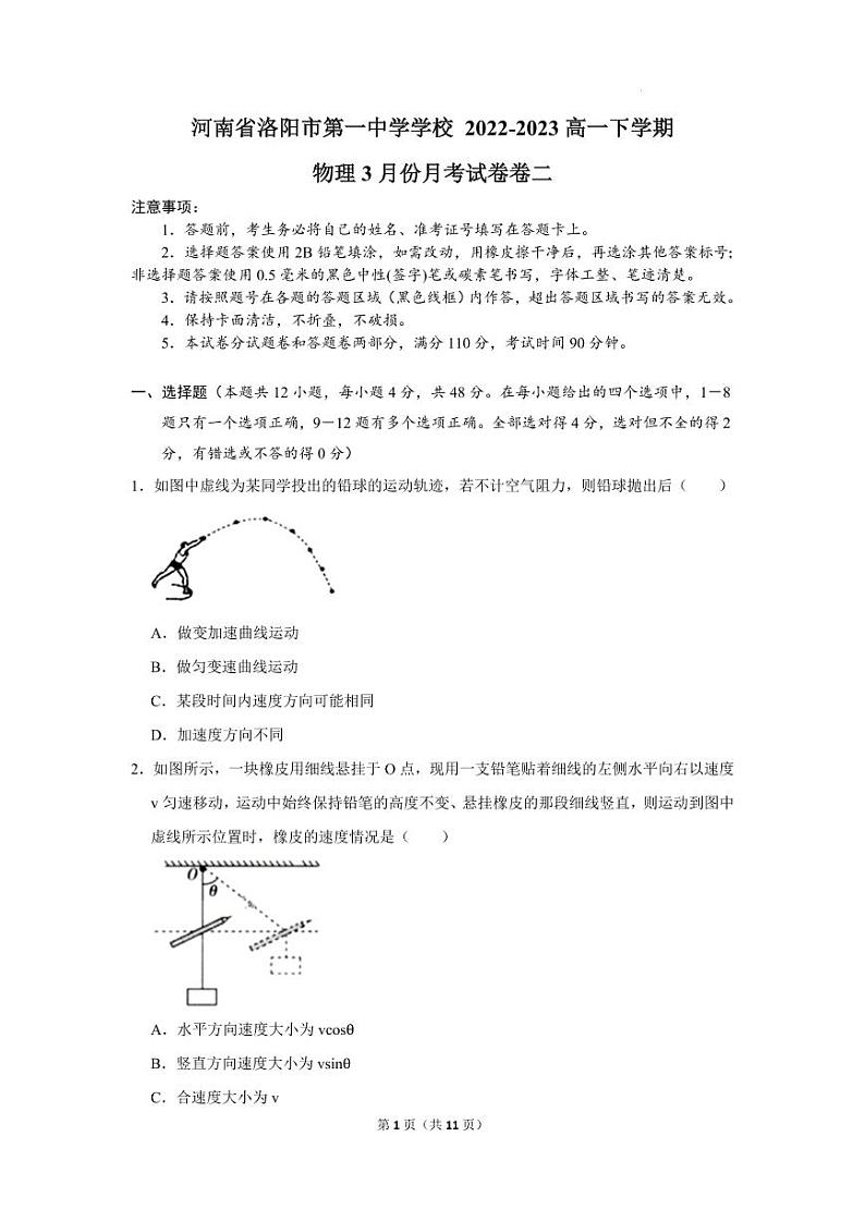 物理试题及答案第1页