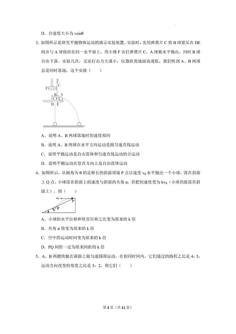 物理试题及答案第2页