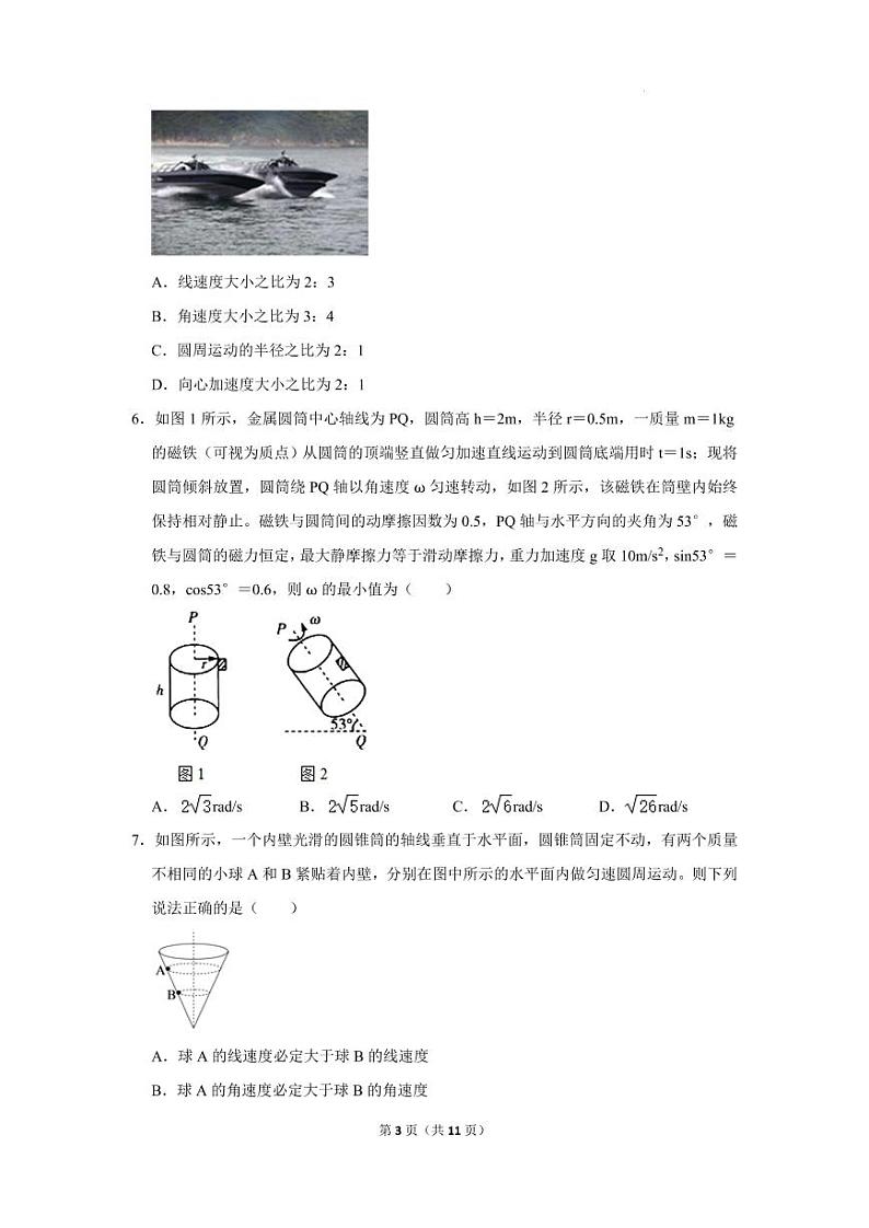 物理试题及答案第3页