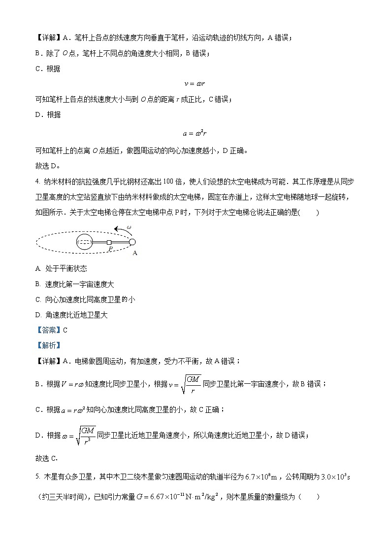 2022-2023学年重庆市西南大学附属中学高一下学期第一次月考物理试题03