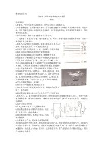 2022届湖南省娄底市高三下学期4月高考仿真模拟考试物理试题（PDF版含答案）