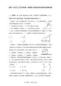 2022-2023学年安徽省合肥市第一中学高三上学期11月月考试题 物理（PDF版）