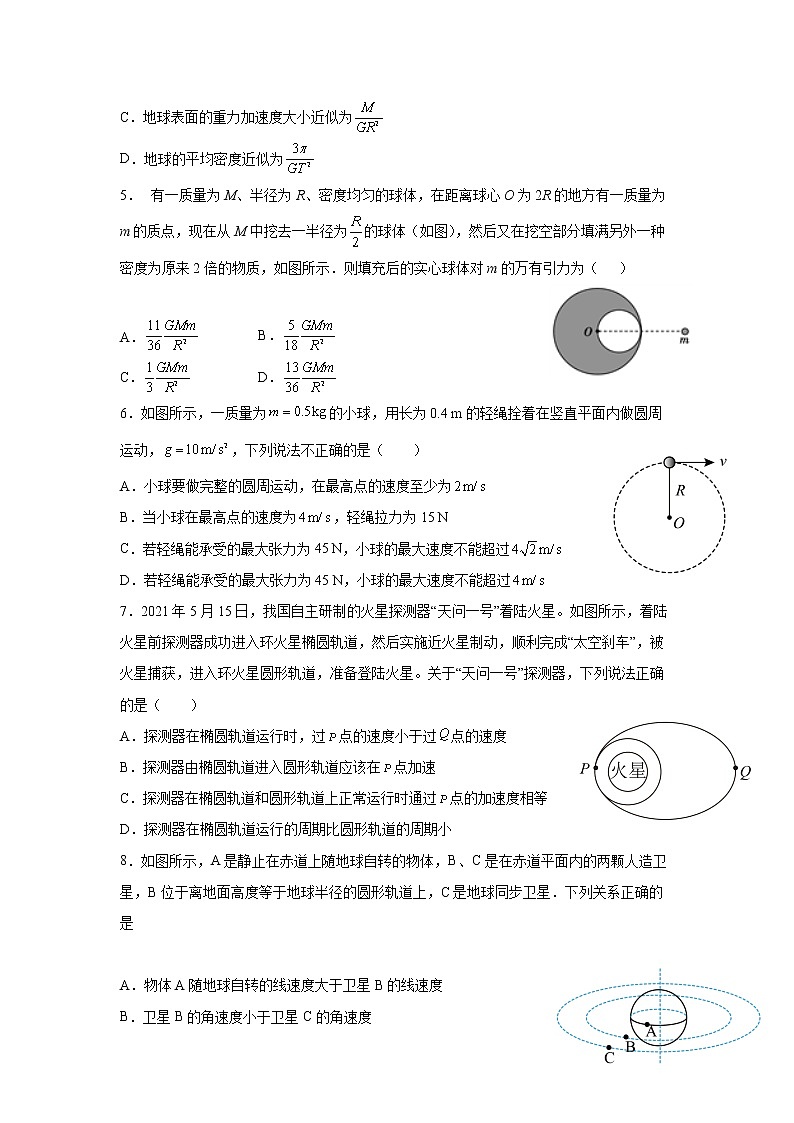 2022-2023学年山东省枣庄市第八中学高一3月月考试题 物理第2页