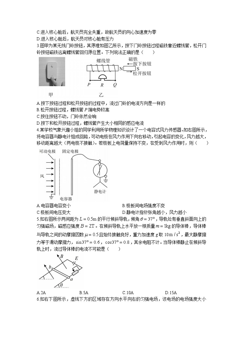 湖南省多校联考2022-2023学年高二下学期3月月考物理试题第2页