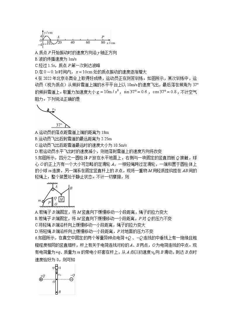湖南省郴州市2022-2023学年高三下学期三模物理试题 Word版含答案02