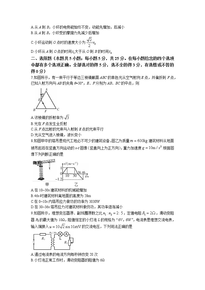 湖南省郴州市2022-2023学年高三下学期三模物理试题 Word版含答案03