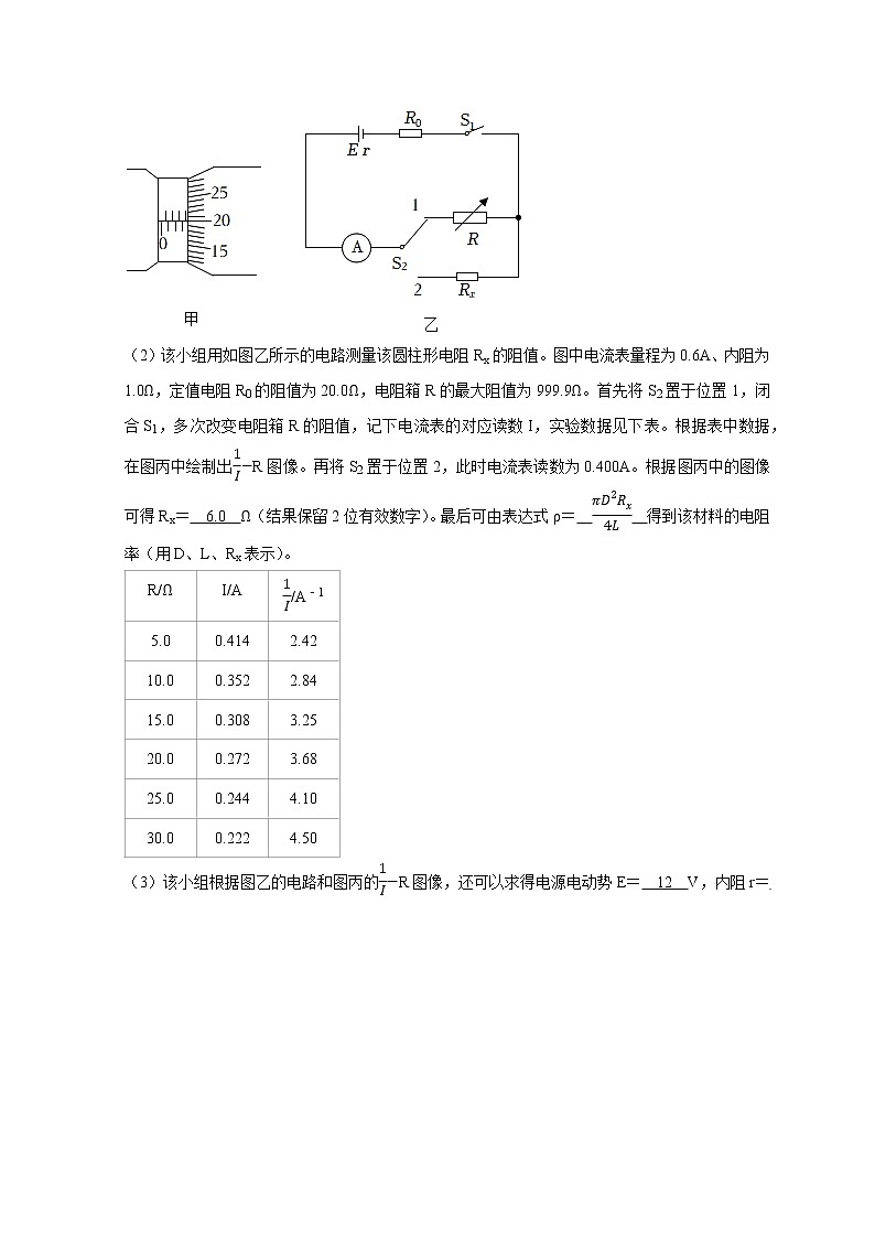第69讲 半偏法测电阻的原理及其思维方法的迁移（解析版）第2页