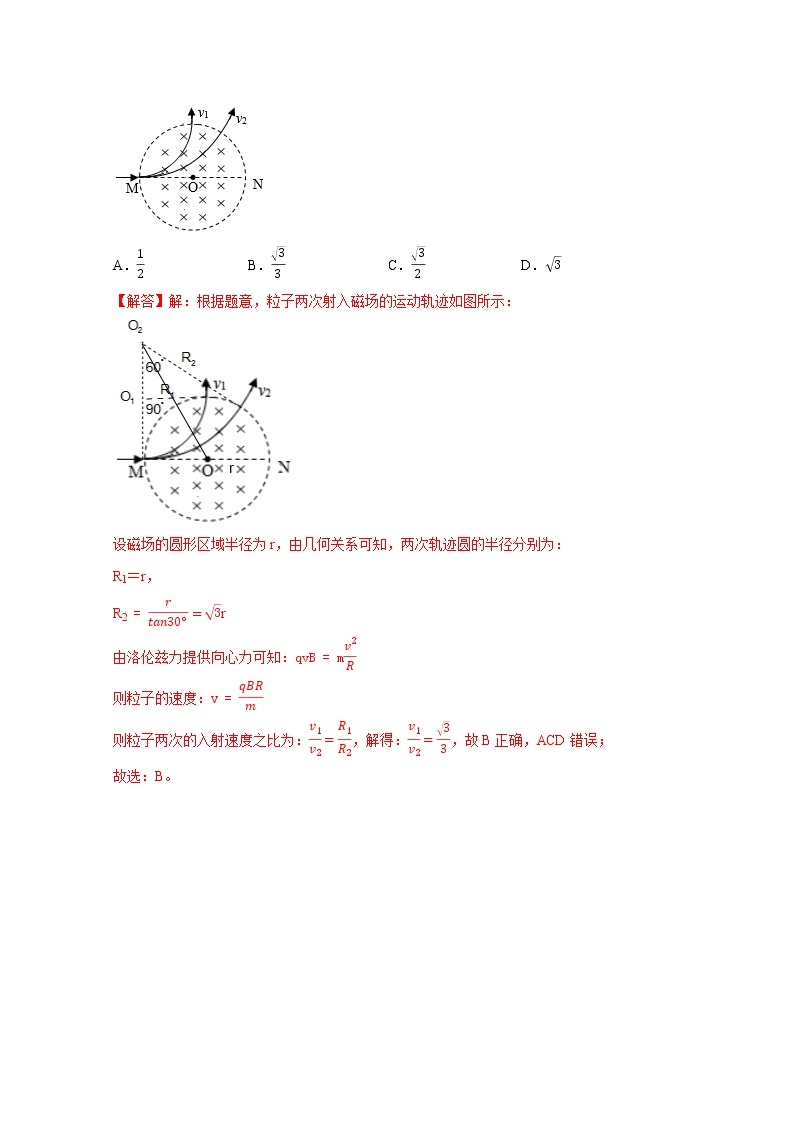 高考物理模型全归纳  第77讲+带电粒子在磁场中的动态圆模型 试卷02